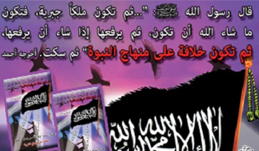 الموضوع: رد على الأخ / النور حمد وما أثاره عن حزب التحرير  تدريب 3