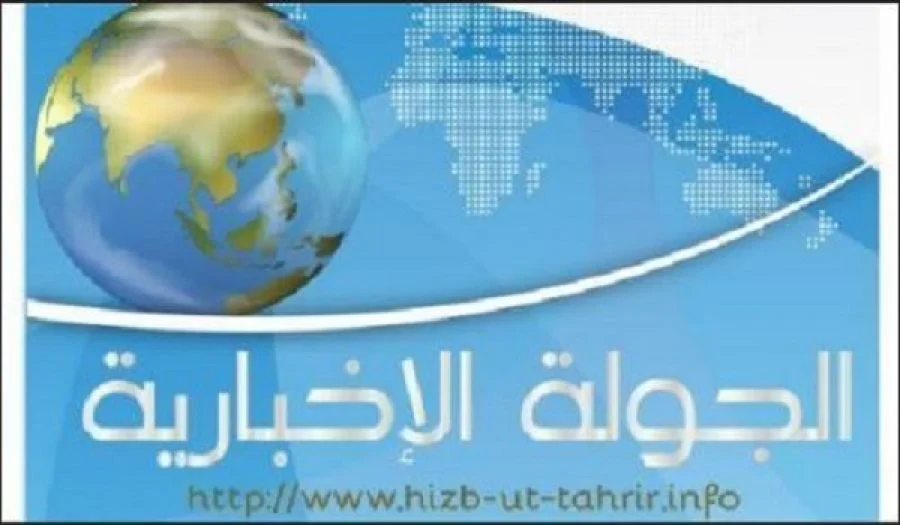 الجولة الإخبارية 2021/10/04م