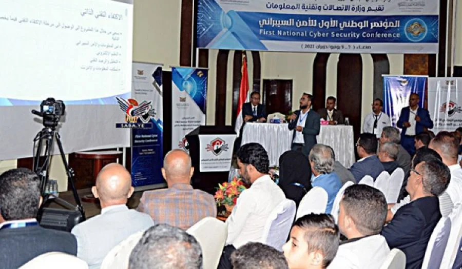 هل المؤتمر السيبراني بصنعاء لخدمة أهل اليمن أم غيرهم؟