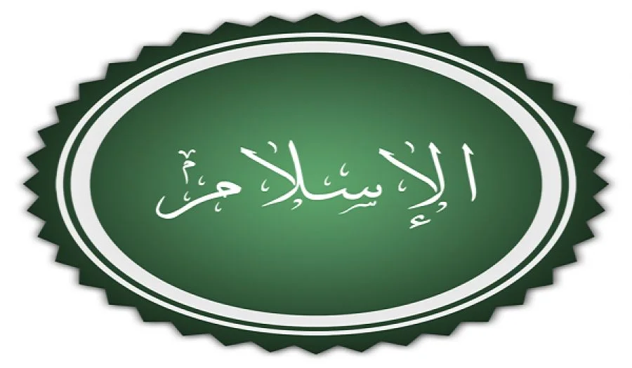 علّمني الإسلام أن أكون إنسانا