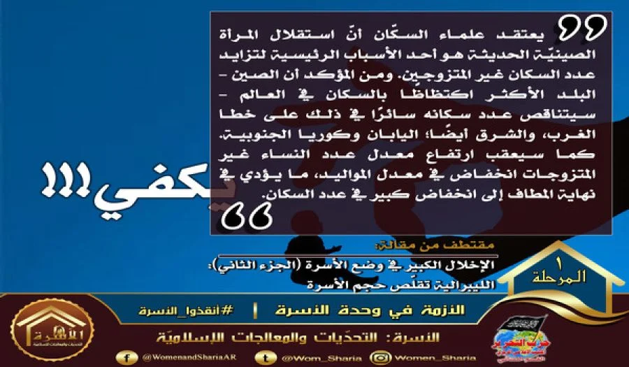 اضطراب كبير في وضع الأسرة (الجزء الأول)  الرأسمالية تُذل الأم